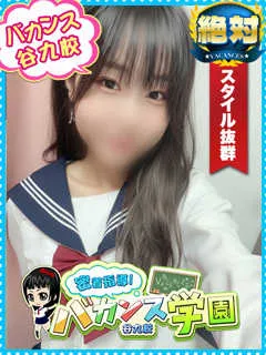 みらい/21歳 - (バカンス学園)