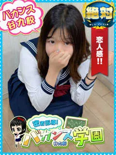 うい/20歳 - (バカンス学園)