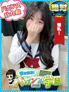 しろの/19歳 - (バカンス学園)