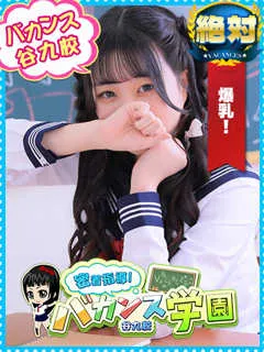 しろの/19歳 - (バカンス学園)