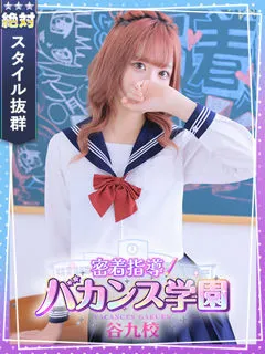 あおい/20歳 - (バカンス学園)