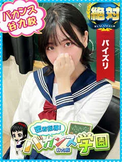 ぱいん/21歳 - (バカンス学園)