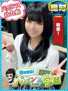 ゆり/20歳 - (バカンス学園 - 石津川人妻デリヘル)