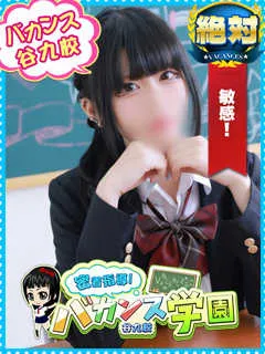 ゆり/20歳 - (バカンス学園)