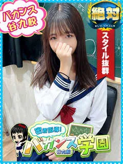 りと/20歳 - (バカンス学園)