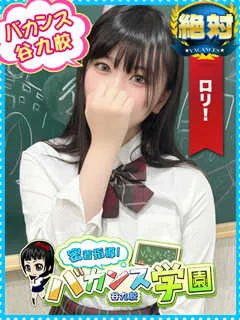 かなえ/19歳 - (バカンス学園)