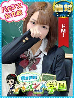 にの/18歳 - (バカンス学園)