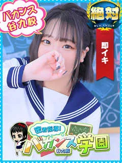 きき/23歳 - (バカンス学園)