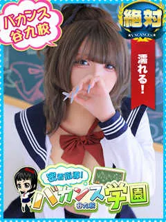 ここね/20歳 - (バカンス学園)