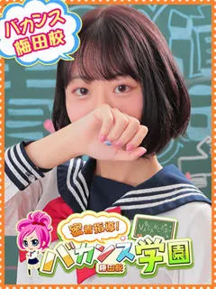 ゆう＠梅田/18歳 - (バカンス学園 - 光明池デリヘル)