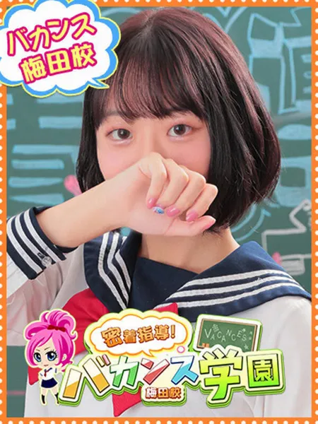 ゆう梅田