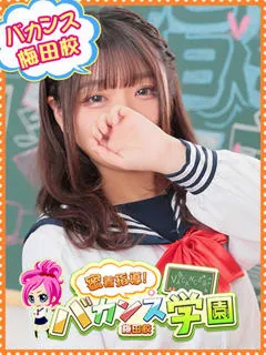 しぐれ＠梅田/18歳 - (バカンス学園)