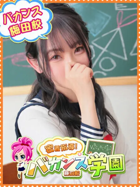 おちゃ梅田