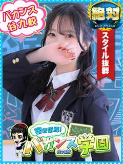 もなか/22歳 - (バカンス学園)