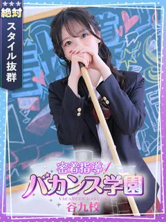 もなか/22歳 - (バカンス学園)