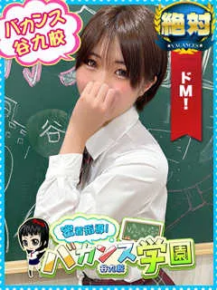 くいな/19歳 - (バカンス学園 - 岸里デリヘル)