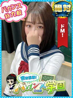 ほのか/23歳 - (バカンス学園)