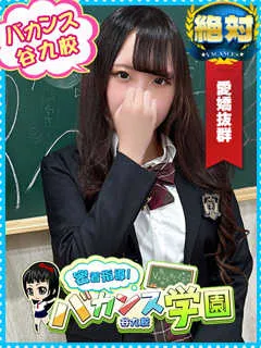 ゆら/22歳 - (バカンス学園)