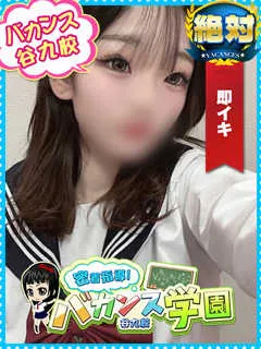 まひろ/20歳 - (バカンス学園)