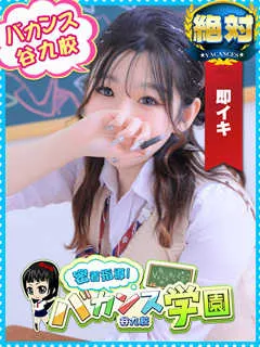 まひろ/20歳 - (バカンス学園)