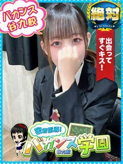 みるあ/20歳 - (バカンス学園)