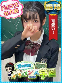きょうか/18歳 - (バカンス学園)