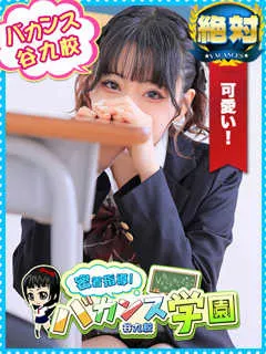 きょうか/18歳 - (バカンス学園)