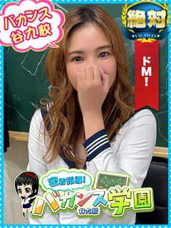 りょう/22歳 - (バカンス学園)