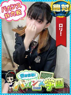 ちさき/18歳 - (バカンス学園)