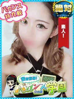 ももんが/20歳 - (バカンス学園)