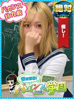 うる/18歳 - (バカンス学園)