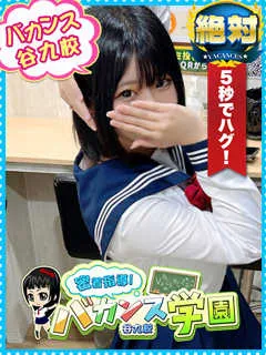 さとう/21歳 - (バカンス学園)