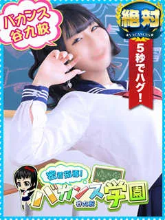 さとう/21歳 - (バカンス学園)