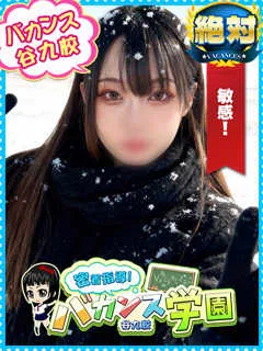 すみれ/24歳 - (バカンス学園)