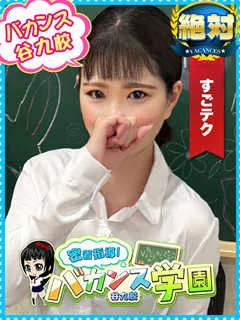 いこま先生/29歳 - (バカンス学園)