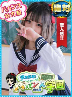 かれん/18歳 - (バカンス学園)