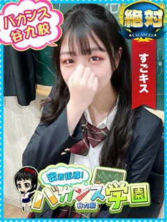 むぎ/18歳 - (バカンス学園)