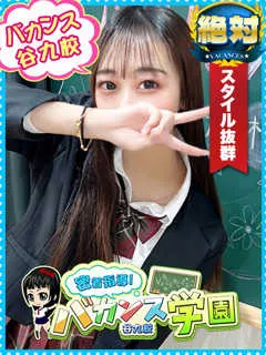 なな/20歳 - (バカンス学園)