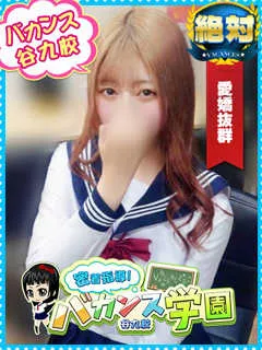 ゆな/23歳 - (バカンス学園)