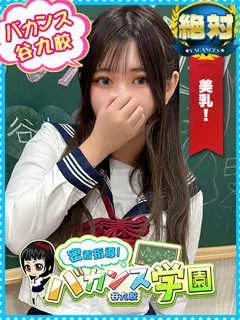 まの/20歳 - (バカンス学園)