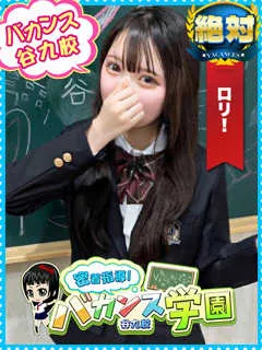 あくび/19歳 - (バカンス学園)