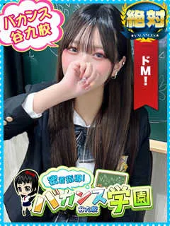 きらり/20歳 - (バカンス学園)