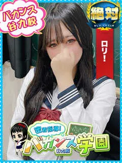 ふう/18歳 - (バカンス学園)