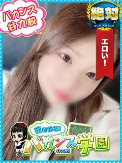 いくら/23歳 - (バカンス学園)