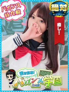 ちょこ/22歳 - (バカンス学園)