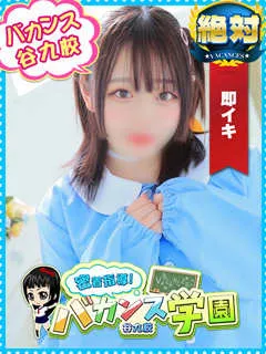 あやめ/20歳 - (バカンス学園)