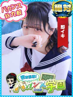 あやめ/20歳 - (バカンス学園)