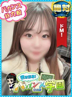 まろん/20歳 - (バカンス学園)