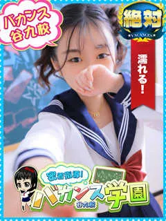 のぞみ/20歳 - (バカンス学園)