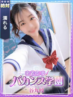 のぞみ/20歳 - (バカンス学園 - 宮之阪ノーマルデリヘル)